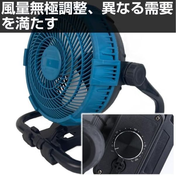 携帯扇風機 卓上扇風機 マキタ18Vバッテリー対応 12インチ充電式