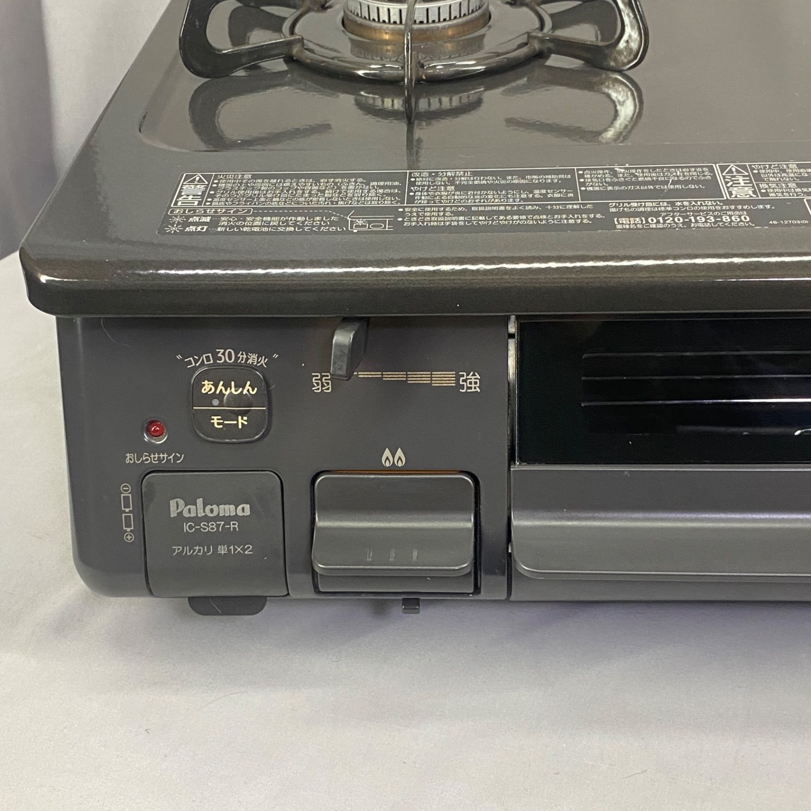 2021年製 Paloma パロマ ガスコンロ IC-S87-1R LPガス 右強火 2021年製 Paloma パロマ ガスコンロ IC-S87-1R LPガス 右強火