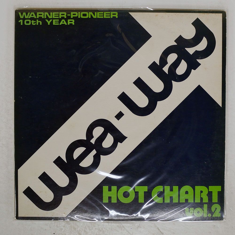 ホットファズ　サントラ　レコード 見本盤 国内盤 VA/WEA WAY HOT CHART VOL2/WARNER PIONEER PS152