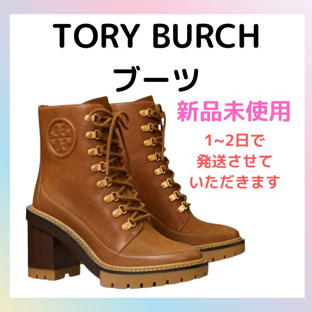 TORY BURCH】MILLER ミックスマテリアルラグソールブーツ - メルカリ