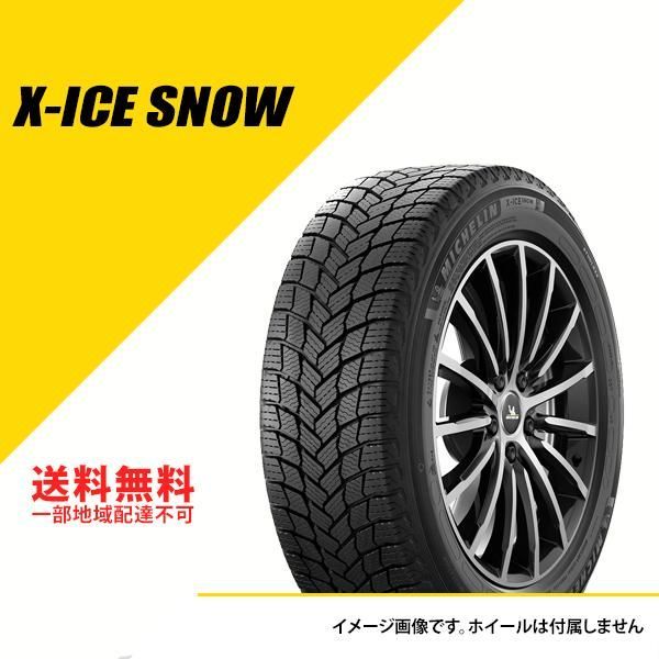 MICHELIN 195/65R15スタッドレスタイヤ4本！！ 4本セット 195/65R15 95T XL ミシュラン エックスアイス スノー