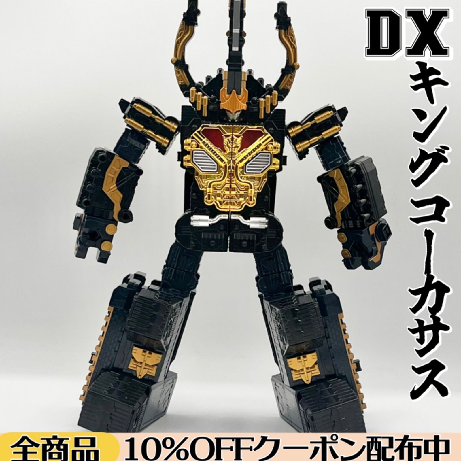 DX版 】DXキングコーカサスカブト 《現状品》【 王様戦隊キング