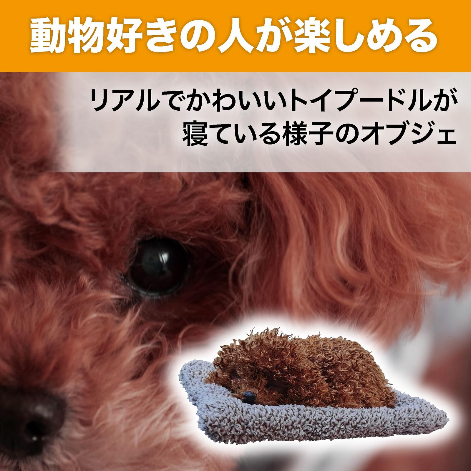 新品 Felimoa ビッグ ぬいぐるみ型 消臭剤 犬 トイプードル かわいい 