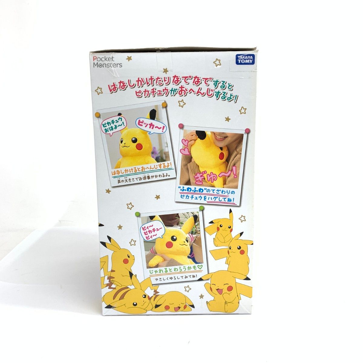 TAKARATOMY タカラトミー おしゃべりだいすき！ハグしてピカチュウ ぬいぐるみ   イエロー   　240002230584 Amazon.co.jp: ポケットモンスター おしゃべりだいすき! ハグし