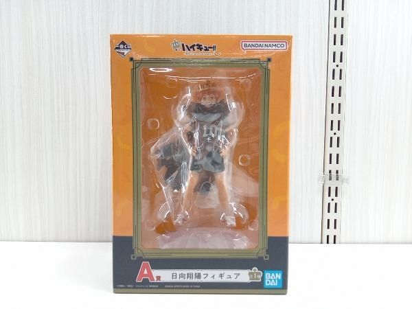 未開封品 一番くじ A賞 日向翔陽 ハイキュー!! ~10th anniversary