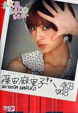 中古】その他 microSD AKB 5400 SEC. VOL.8 篠田麻里子 - メルカリ