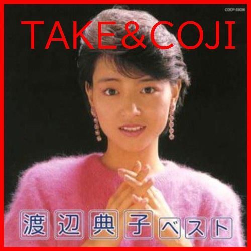 【中古】［CD］渡辺典子 ベスト 新品未開封】渡辺典子 ベスト Noriko Watanabe 渡辺典子 形式: CD
