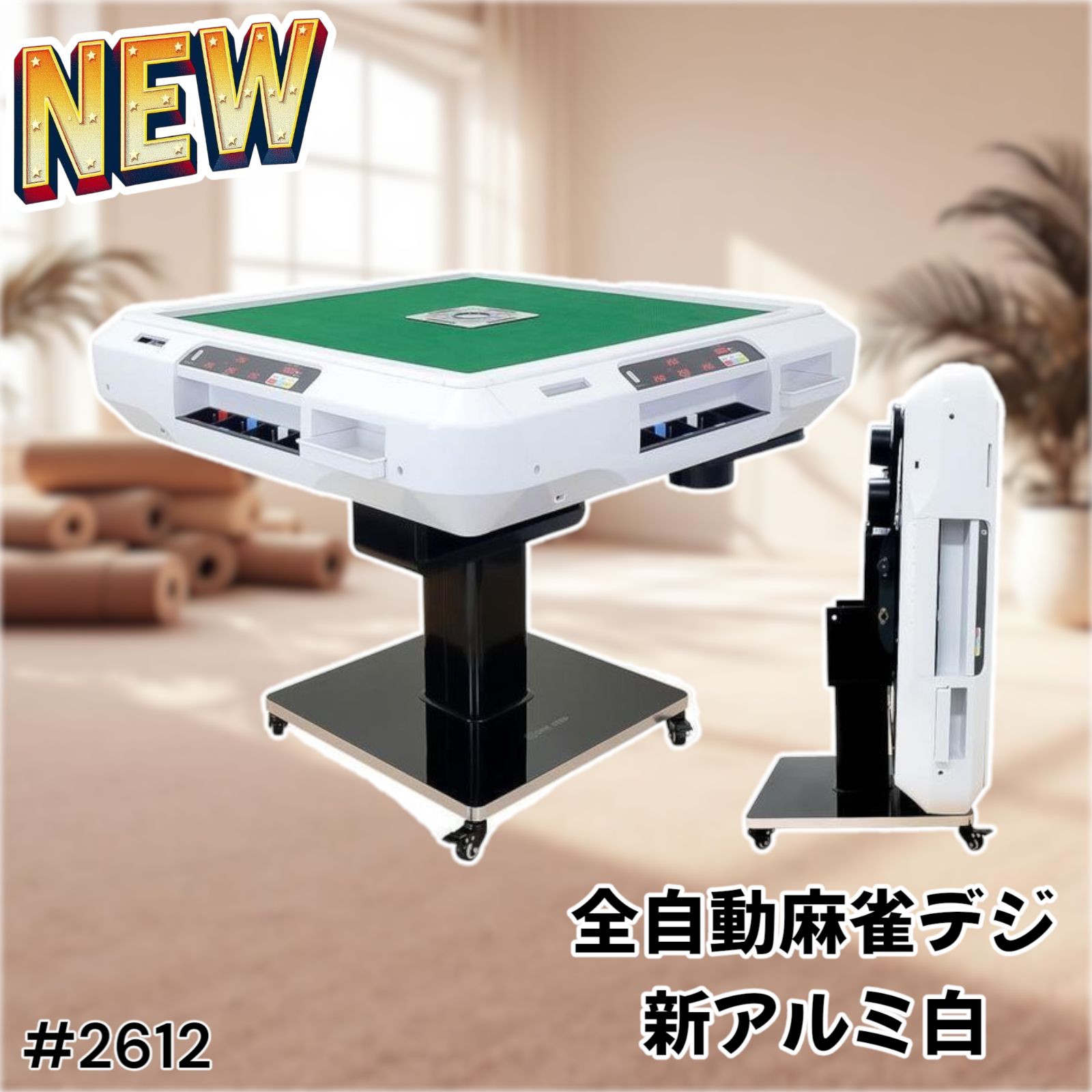 全自動麻雀卓 点数表示 点棒計算表示 麻雀テーブルボード付き ガラス脚