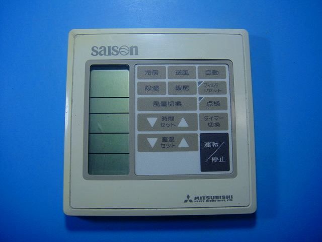 PJA502A005B 三菱重工&frasl;saison パッケージエアコン ワイヤードリモコン