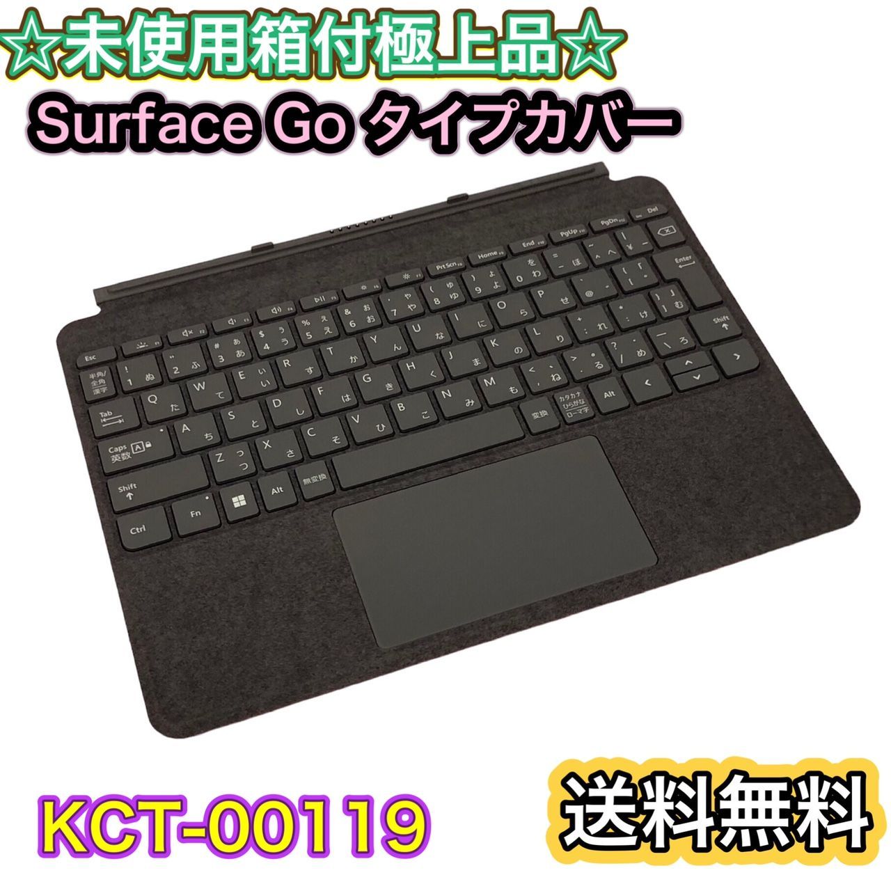 ☆未使用極上品☆Surface Go　Signature　タイプカバー　KCT-00119