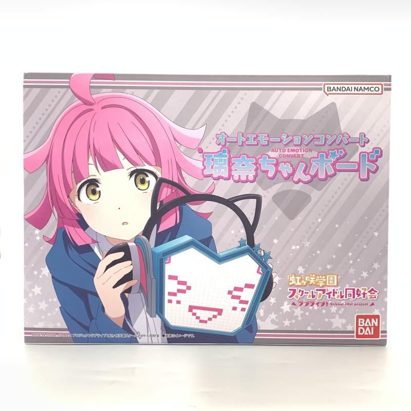 オートエモーションコンバート 璃奈ちゃんボード 未開封 中古】未開封)オートエモーションコンバート璃奈ちゃんボード