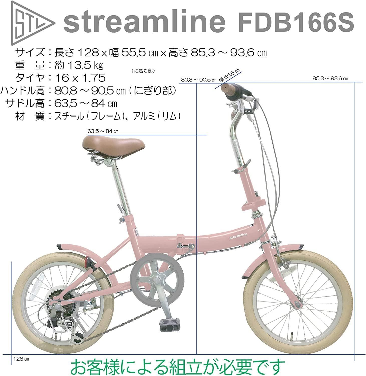 大特価』16インチ 6段変速 折りたたみ自転車 FDB166 Streamline(ストリームライン) スチール製フレーム - メルカリ