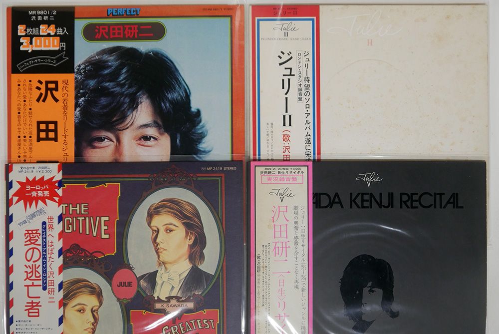 沢田研二さんレコード７枚セット LP、帯付き 沢田研二/7枚セット - メルカリ