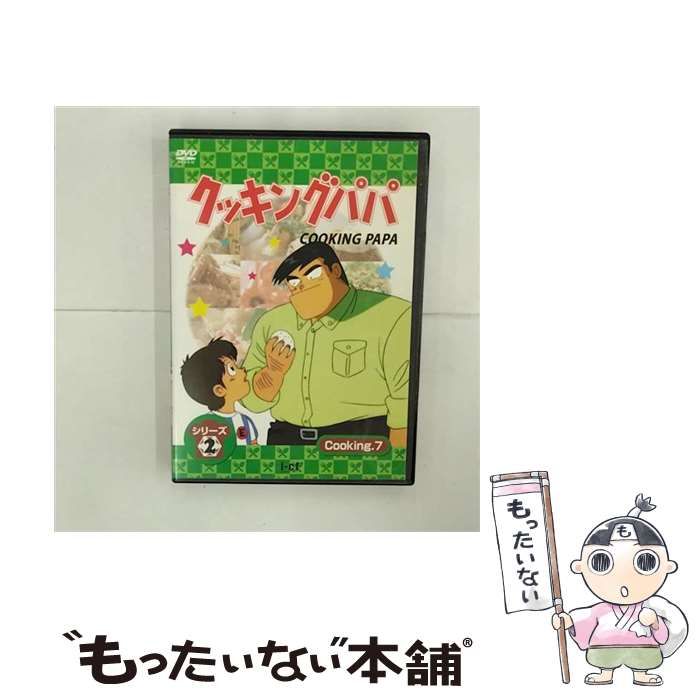 中古】 クッキングパパ シリーズ2 Cooking7 [DVD] / アイ・シー