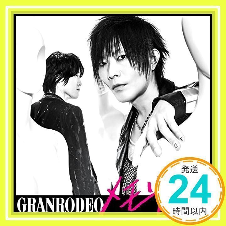 メモリーズ(初回限定盤)(DVD付) [CD] GRANRODEO、 谷山紀章; 飯塚昌明_