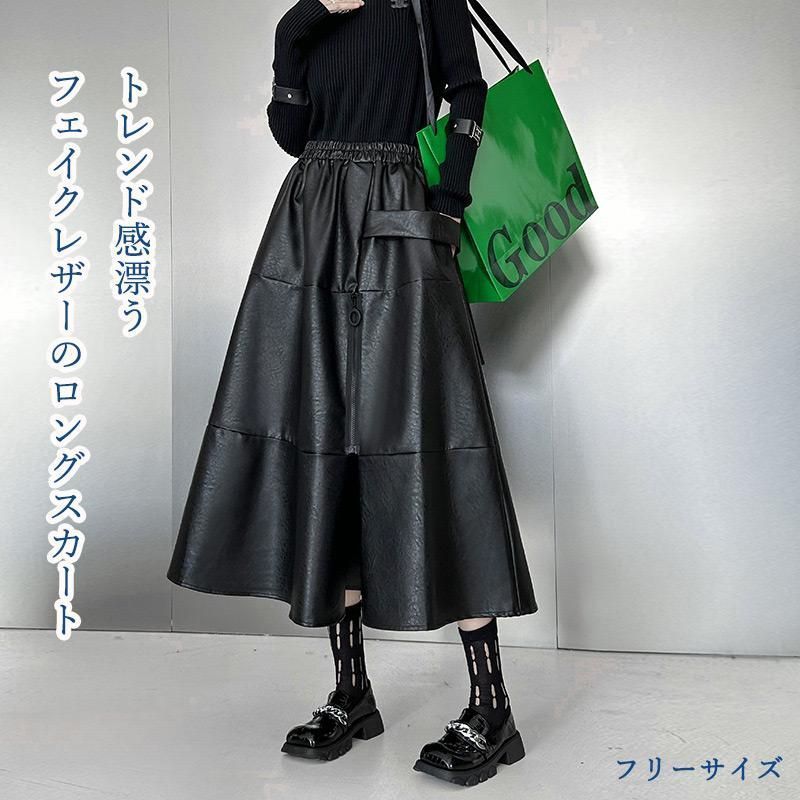 レザースカート 原宿系 個性派 ハロウィン レディース スカート トレンド フェイクレザースカート ロング ボトムス シルエット