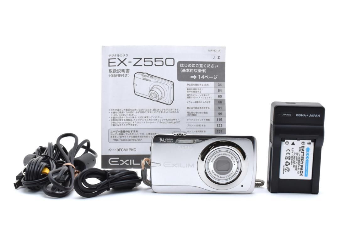 カメラ CASIO EXILIM EX-Z550 シルバー デジタルカメラ