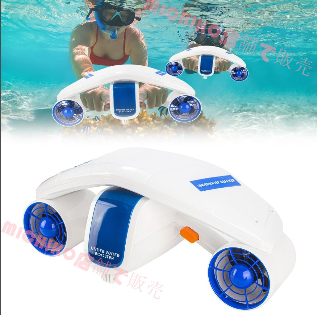 水中スクーター 充電式 水中ポンプ 480w 水深20m 最大速度1.6m|s 水中スラスター ダイビング水泳ブースター 水中海スクーター シースクーター 電動水上スクーター プール ダイビング シュノーケリング 海の冒険用 本体＋電池2個