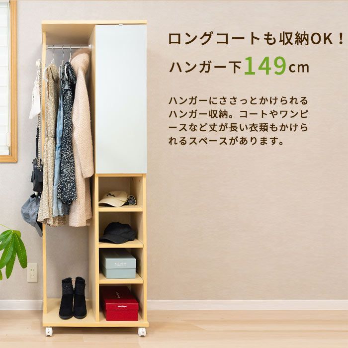 ミラー付きハンガーラック W59cm