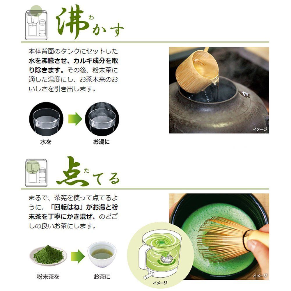 HEALSIO お茶プレッソ