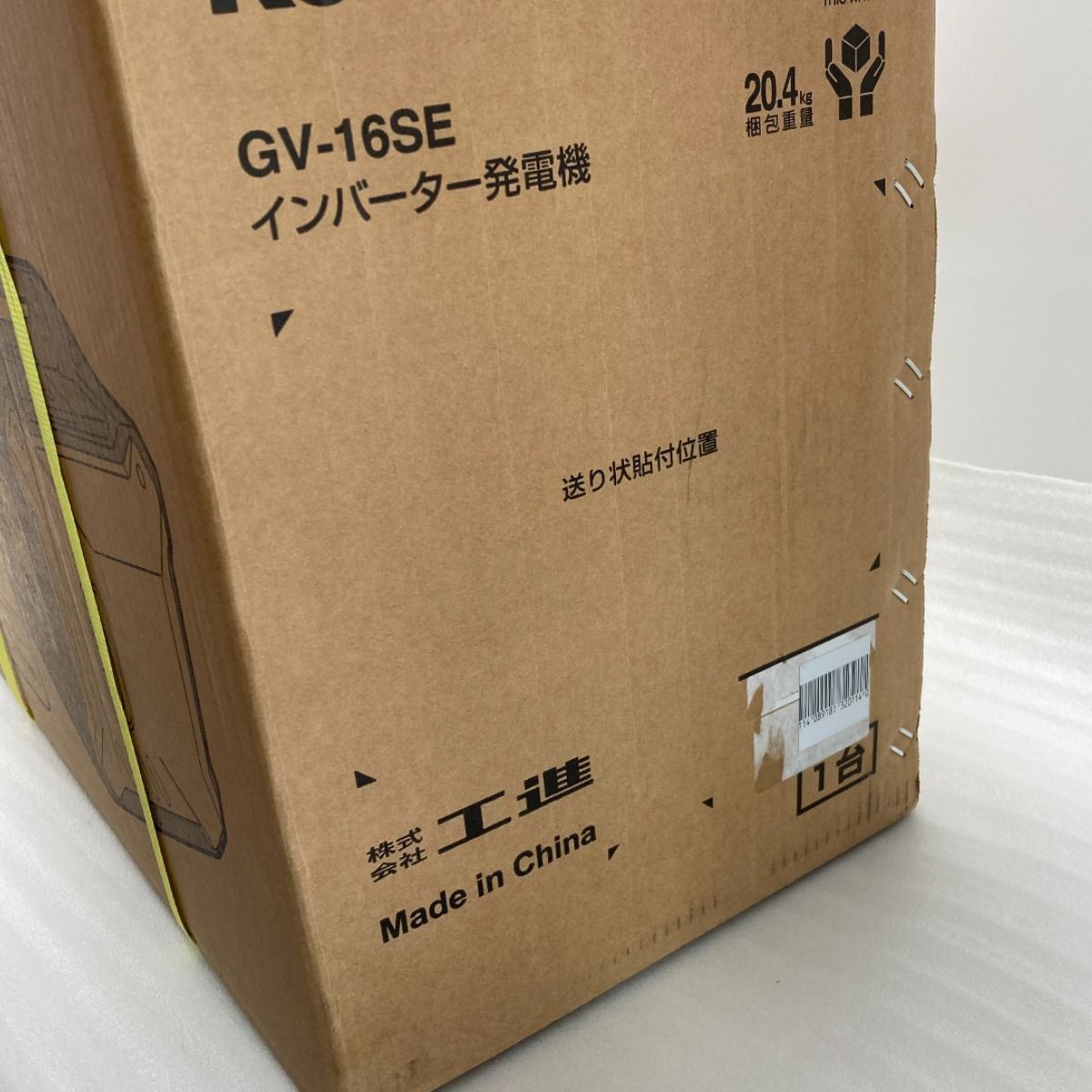 KOSHIN 工進 インバーター発電機 1.6kVA 50Hz 60Hz 切替式 GV-16SE SKLAD-KIRPICHA_RU