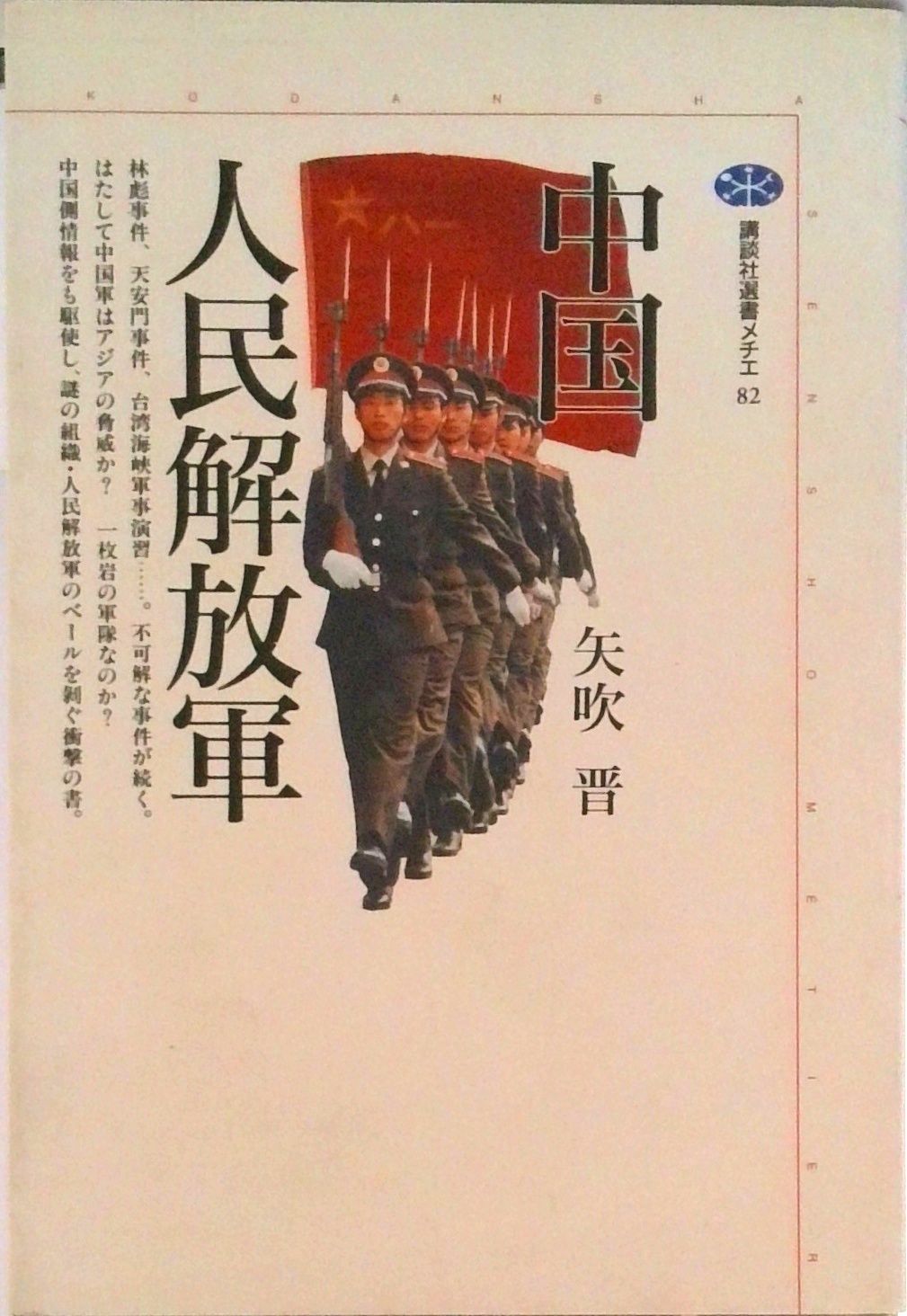 白毛女 中国人民解放軍文芸出版社 白毛女 中国人民解放軍文芸出版社 - メルカリ