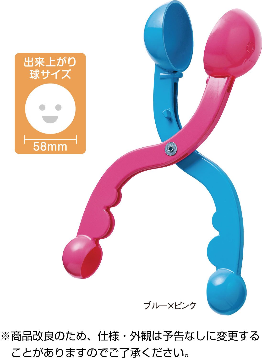 ユニックス UNIX スキー ユッキーズ ホワイトボール ｢ ゆきまる