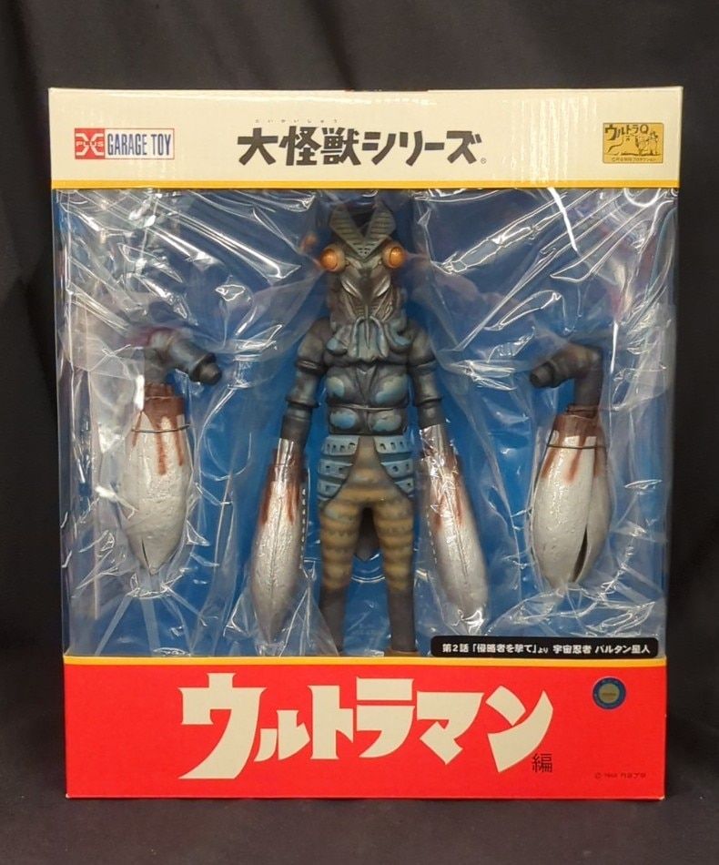 エクスプラス 大怪獣シリーズ バルタン星人 少年リック限定版