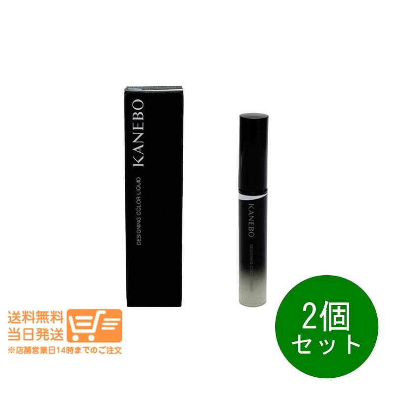 2個セット カネボウ デザイニングカラーリクイド 04 Pale Green コンシーラー 美容液 5.6g KANEBO 追跡配送 送料無料 4,463円