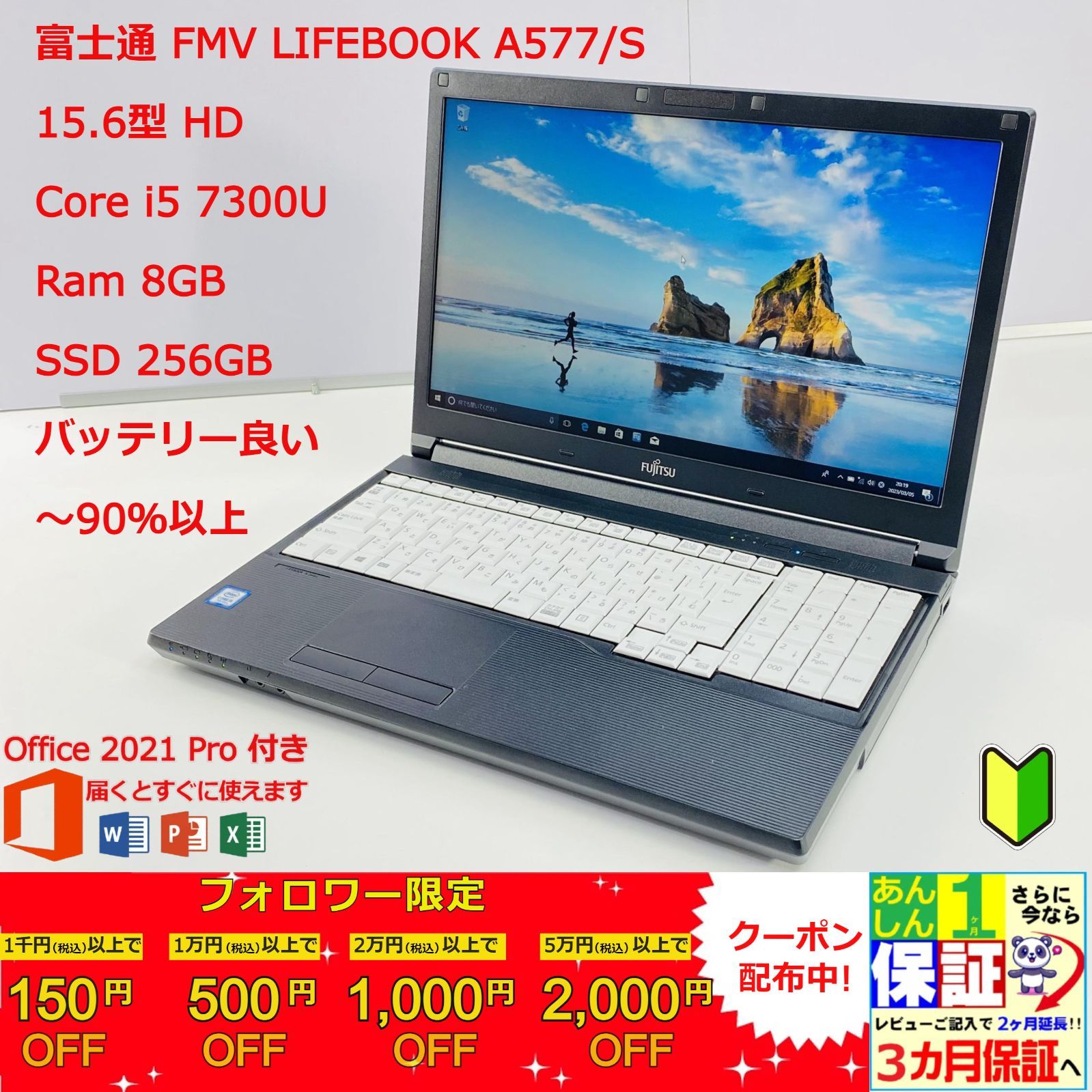 ブラックフライデー 富士通 FMV LIFEBOOK A577/S 15.6型 Core i5 7300U