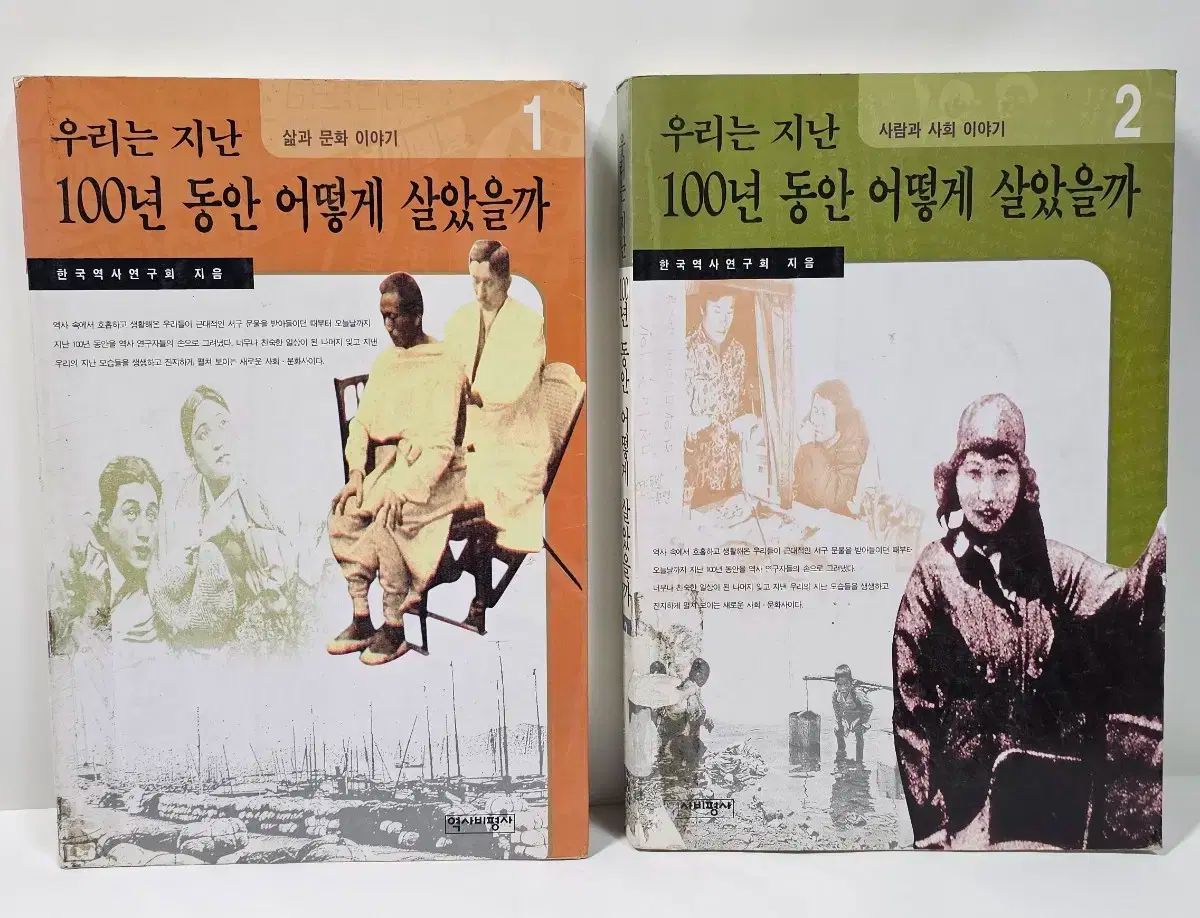 私たち 済南 100 年 ながら いかに 生きてた？ 1 巻 2