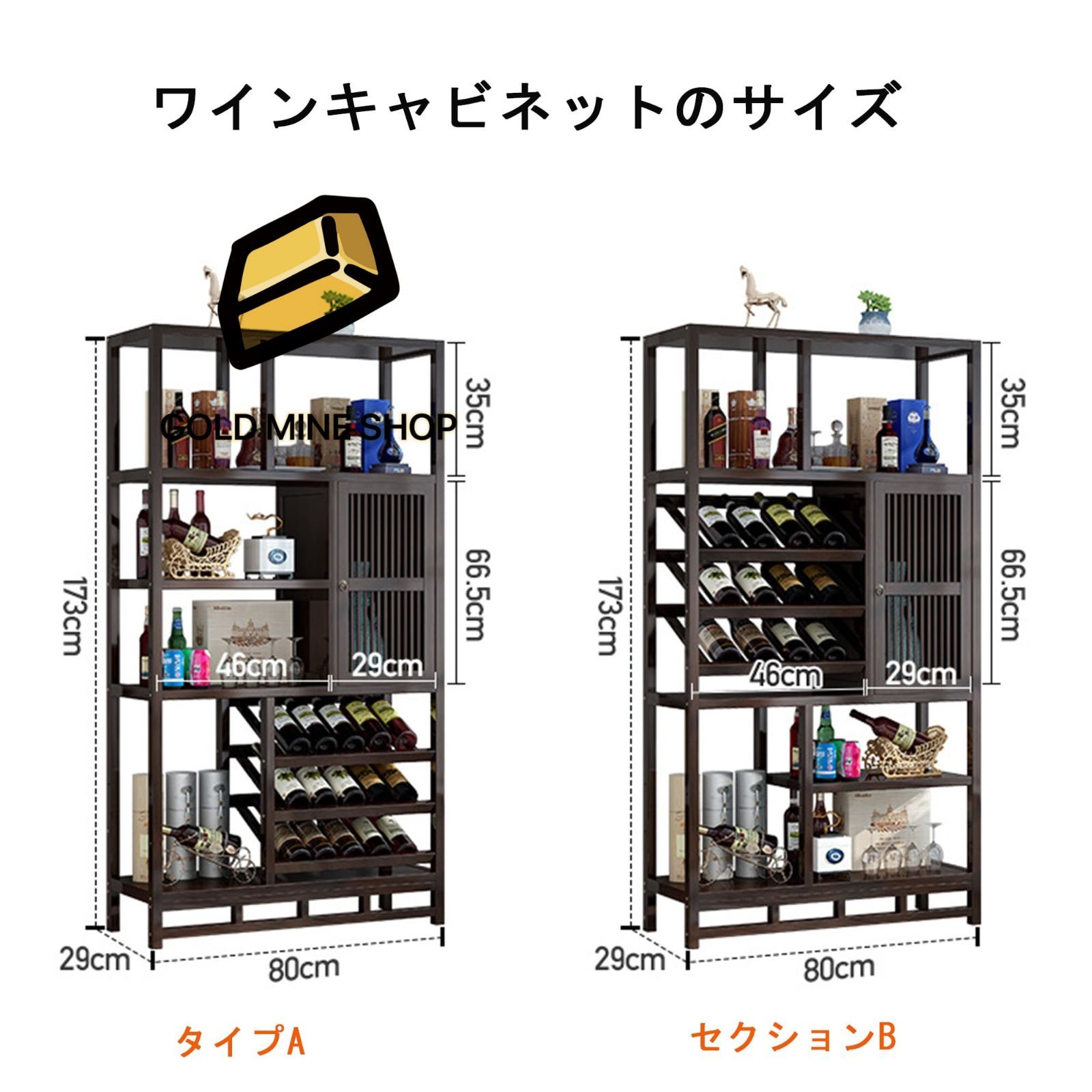 ワインバーキャビネット