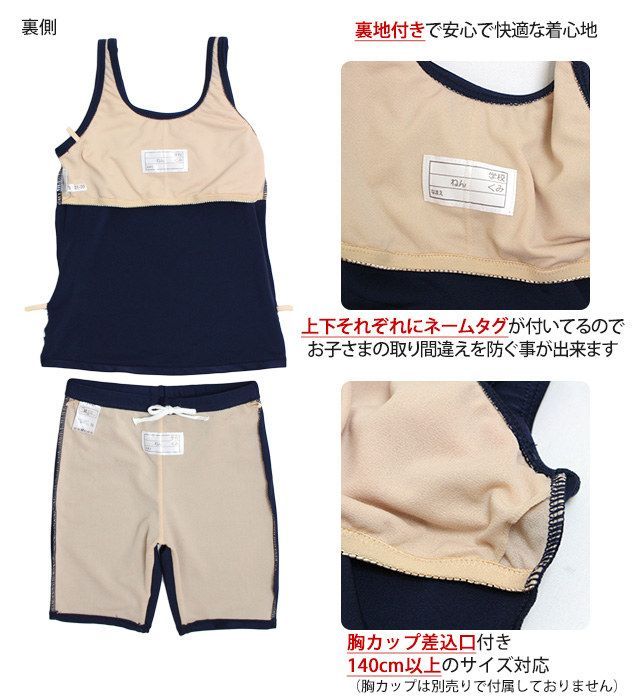 【新品】 EASTBOY スクール水着 女子 女の子 イーストボーイ スパッツ パンツ セパレート水着 学校 水着 子供 紺 抗菌防臭効果 無地 130cm 140cm 150cm 160cm 170cm  30951442