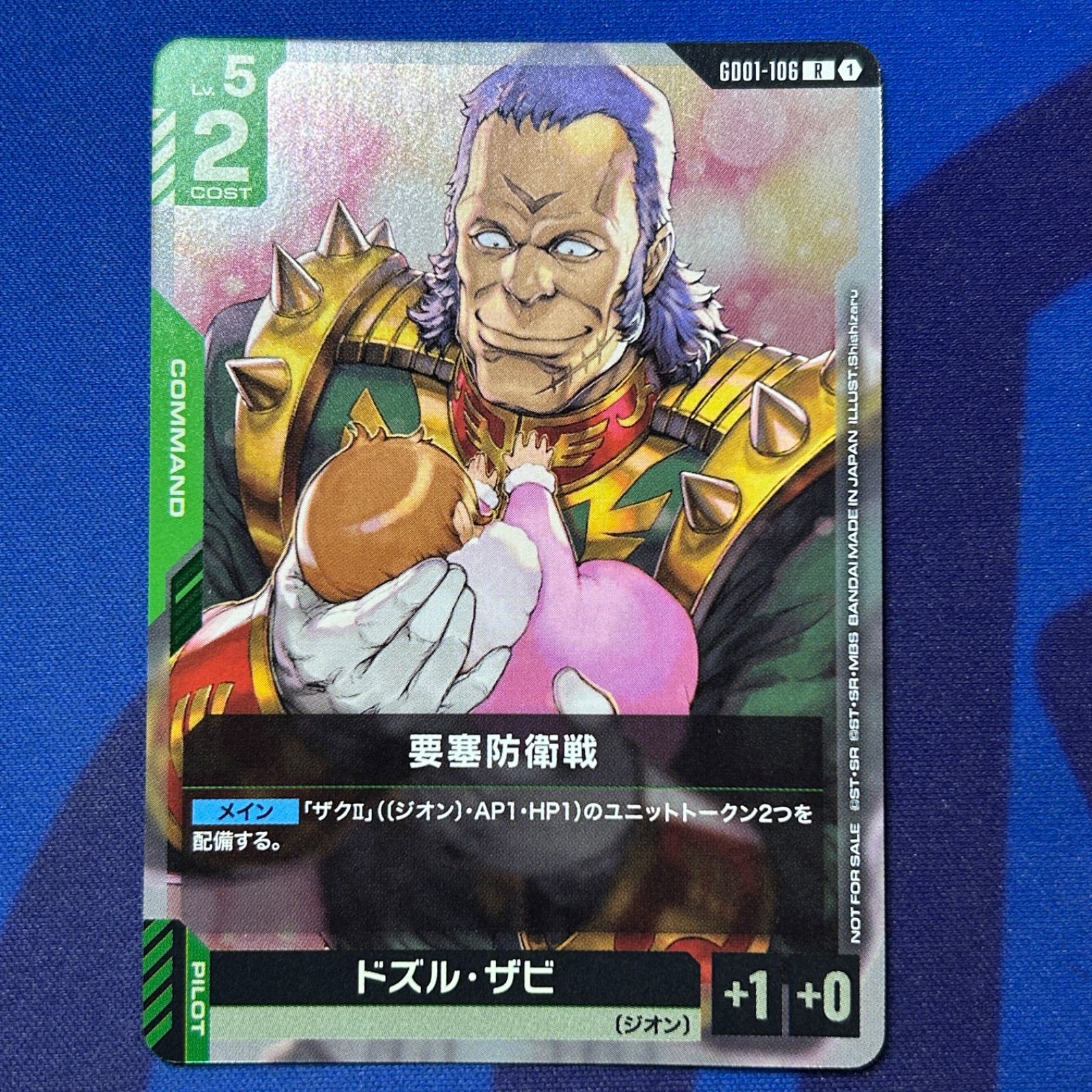 要塞防衛戦 ドズル・ザビ プロモ パラレル ガンダムカードゲーム