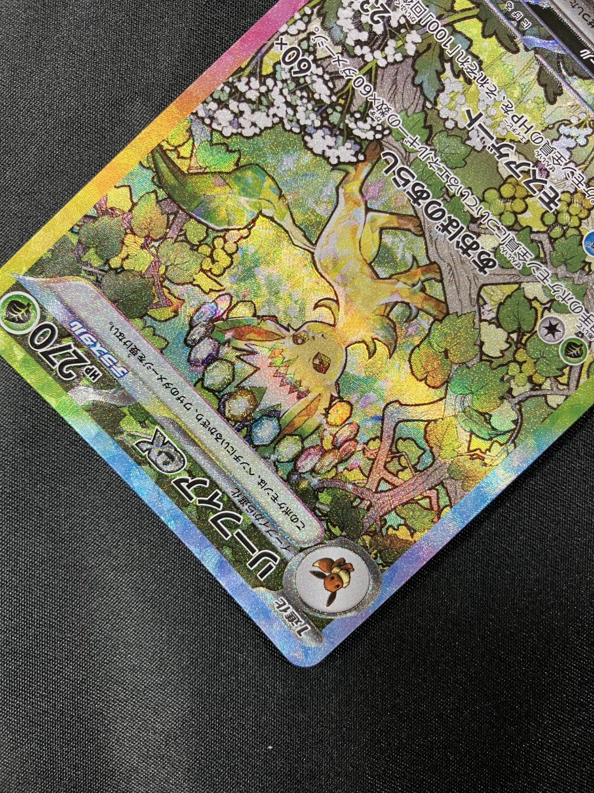 ポケモンカードゲーム ポケカ リーフィアex SAR SV8a-200 SV8a