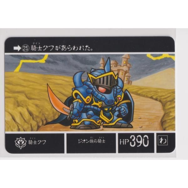 ナイトガンダムカードダスクエスト ラクロアの勇者 KCQ01 017