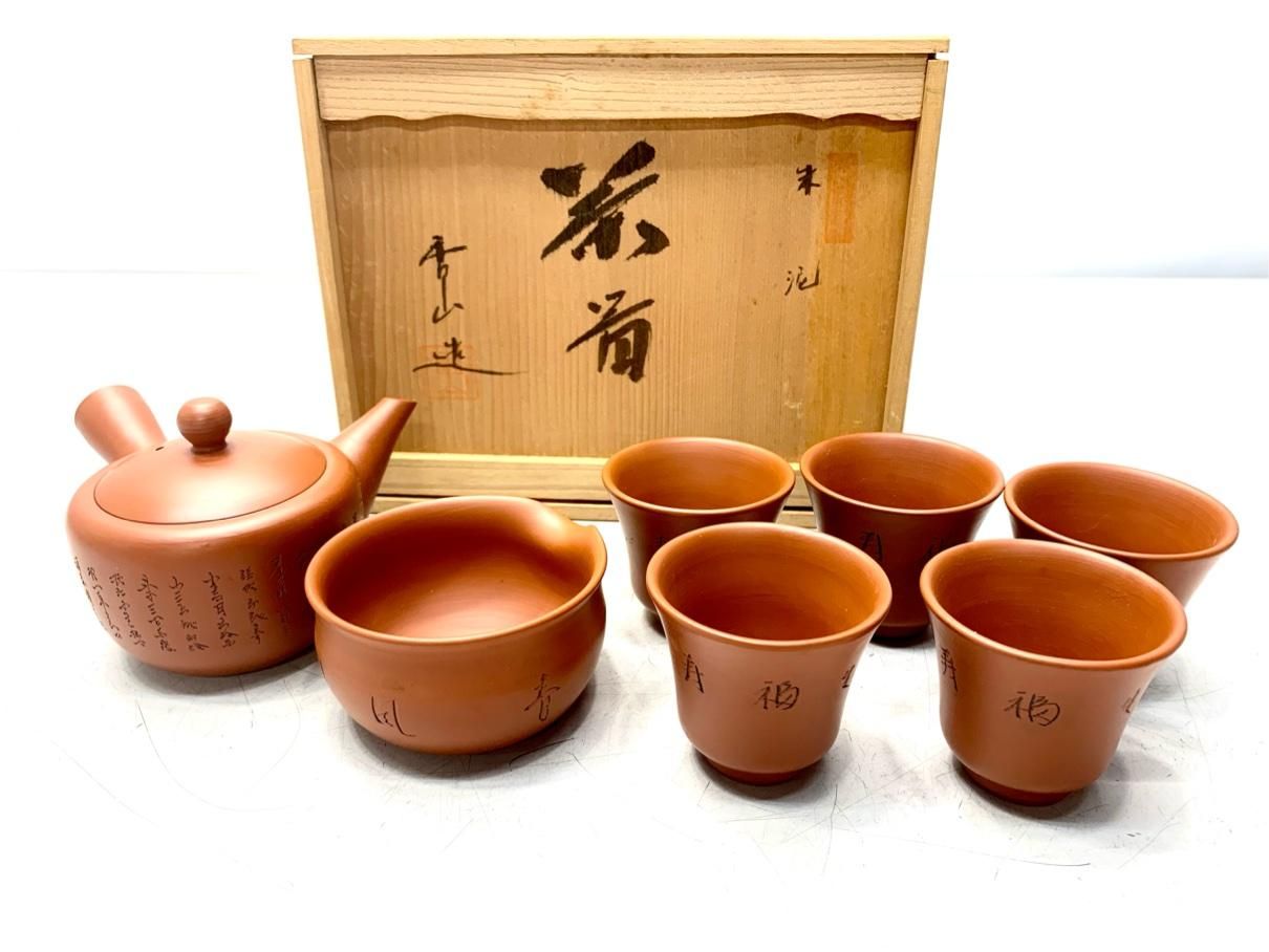 ♥ 常滑焼 香山 造 急須 湯冷 茶碗 茶器揃 煎茶道具 茶道具 アンティーク ヴィンテージ レトロ A9596A08