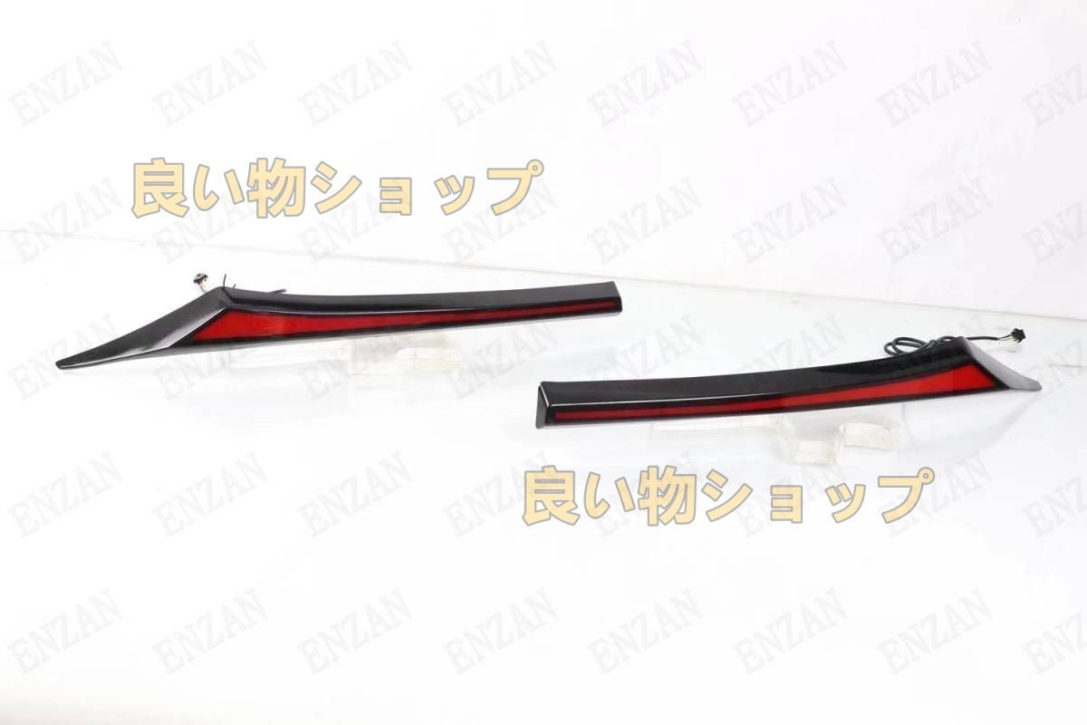 マツダ CX-5 KF系 リアバンパーライト テールLEDライト LED連結ライト 2個左右セット