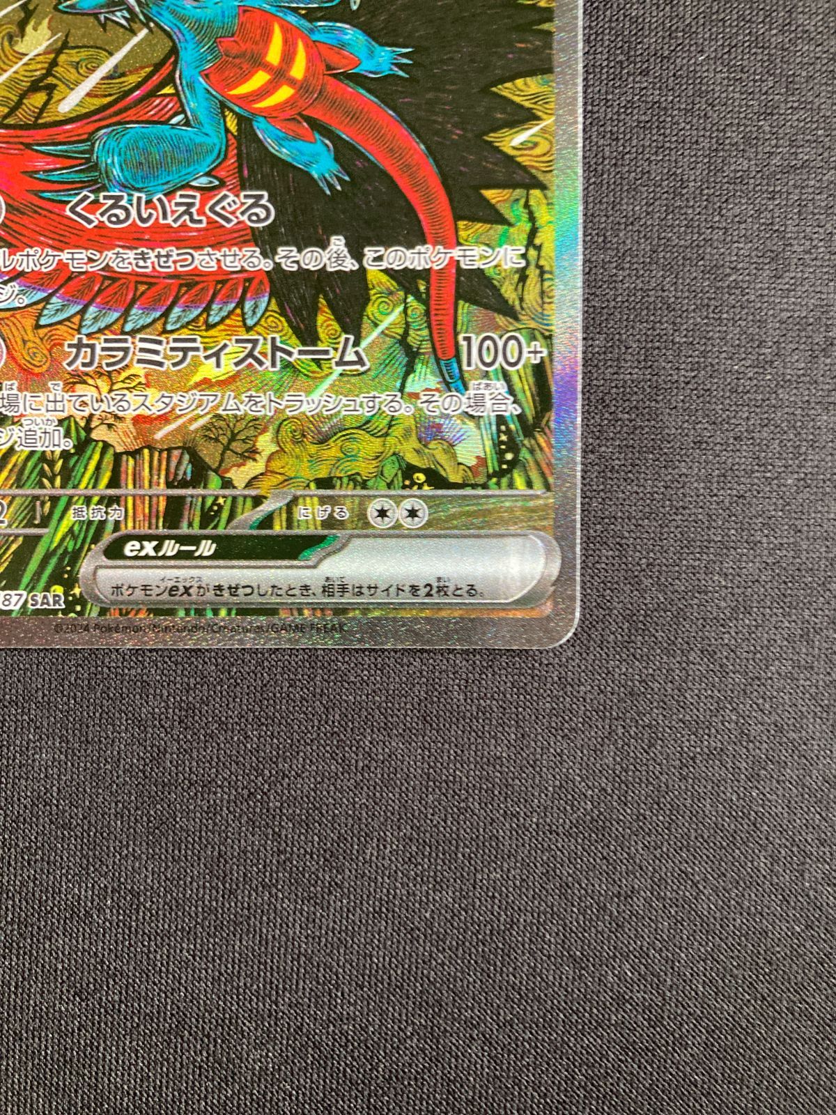 ポケモンカード トドロクツキex SAR 218/187 10枚 まとめ売り ポケモンカード トドロクツキex SAR - メルカリ