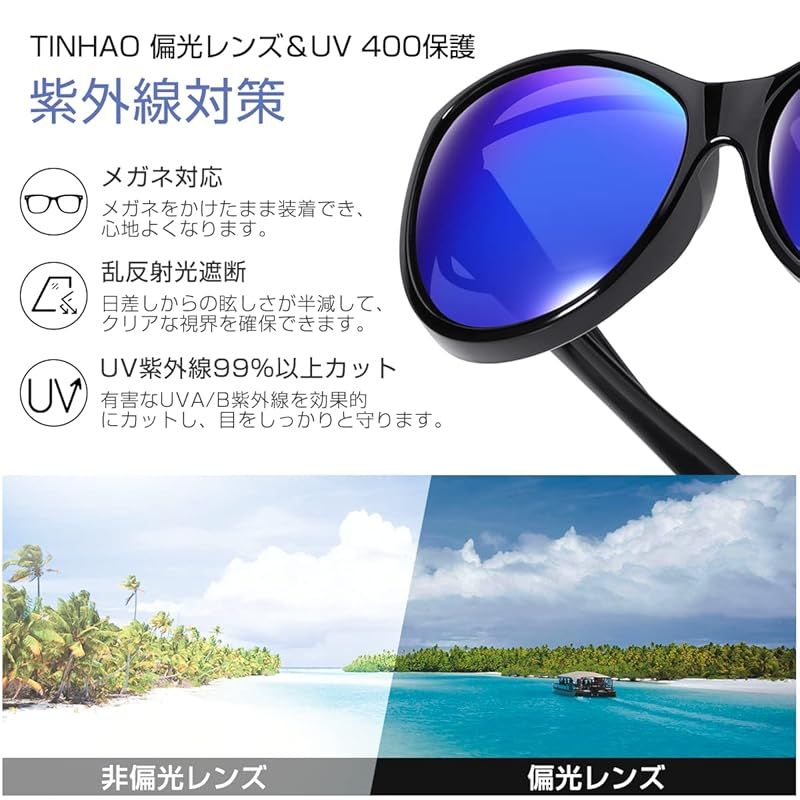 [TINHAO] オーバーグラス 偏光オーバーサングラス サングラス レディース めがねの上からオーバーグラス 偏光レンズ 紫外線 uvカット 小顔効果 運転/旅行/釣り サングラス偏光 ファッション サングラス…