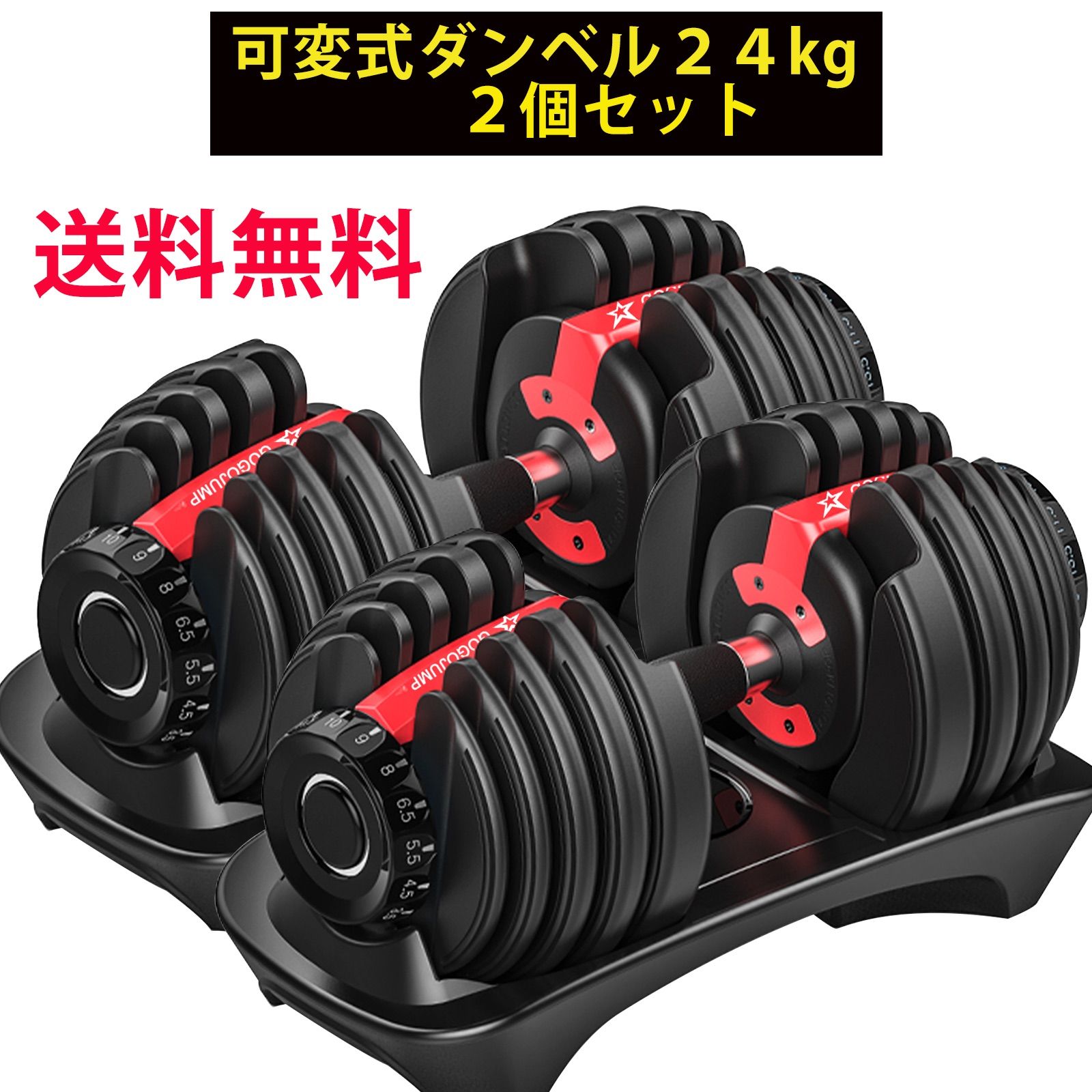 STEADY 可変式　ダンベル　20kg×2セットよろしくお願いします