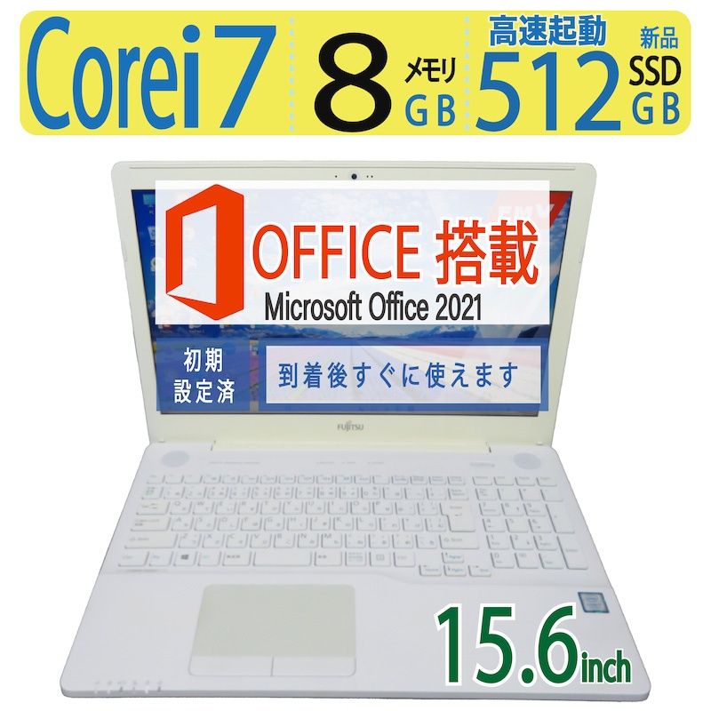 高性能FUJITSU AH50 I7 16G SSD512GB Office付き - ノートPC