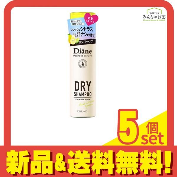 ダイアン パーフェクトビューティー ドライシャンプー フレッシュシトラスペアの香り 40g 5個セット まとめ売り