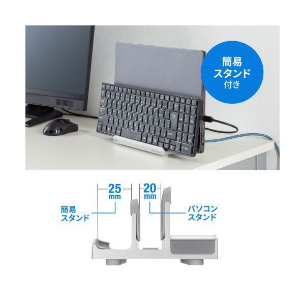 Type-Cドッキングステーション スタンド一体型タイプ
