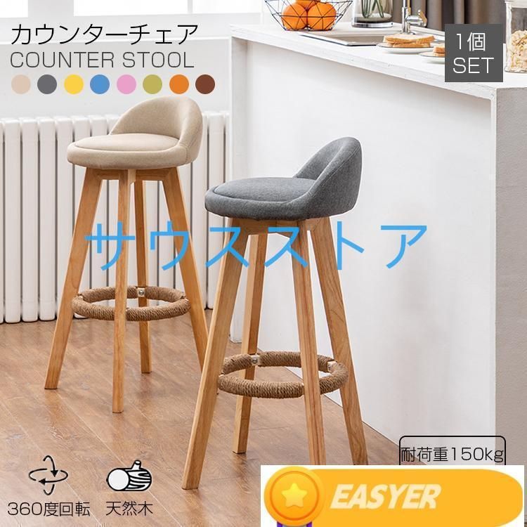 カウンターチェア バーチェア 回転バースツールベルベットシート