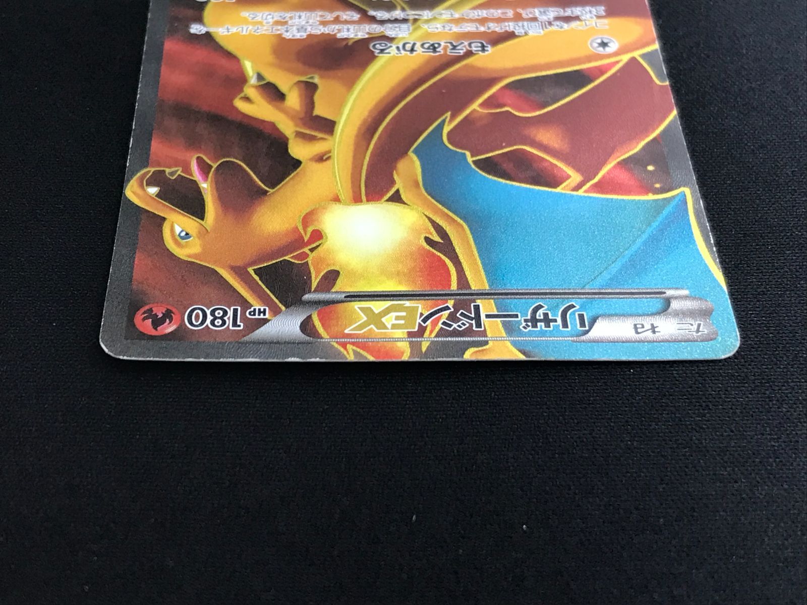 ポケモンカードゲーム ポケカ リザードンEX SR XY2-081 XY2 拡張