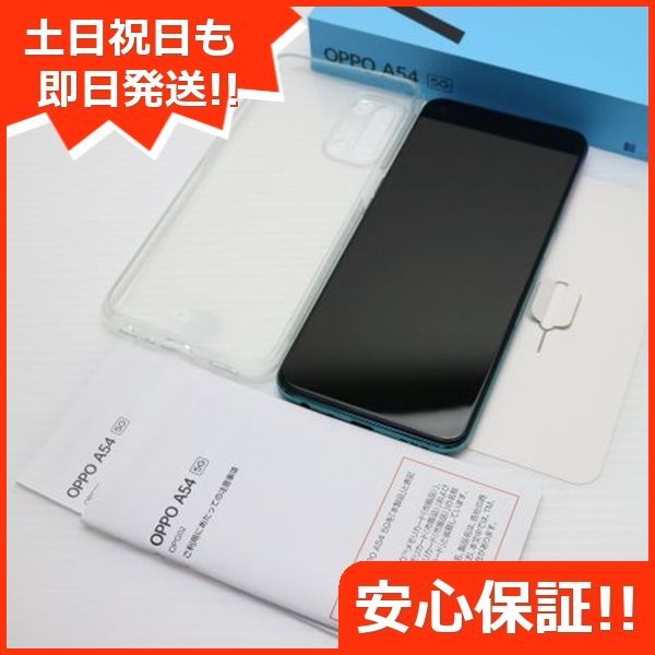 超美品 OPPO A54 5G OPG02 ファンタスティックパープル 本体
