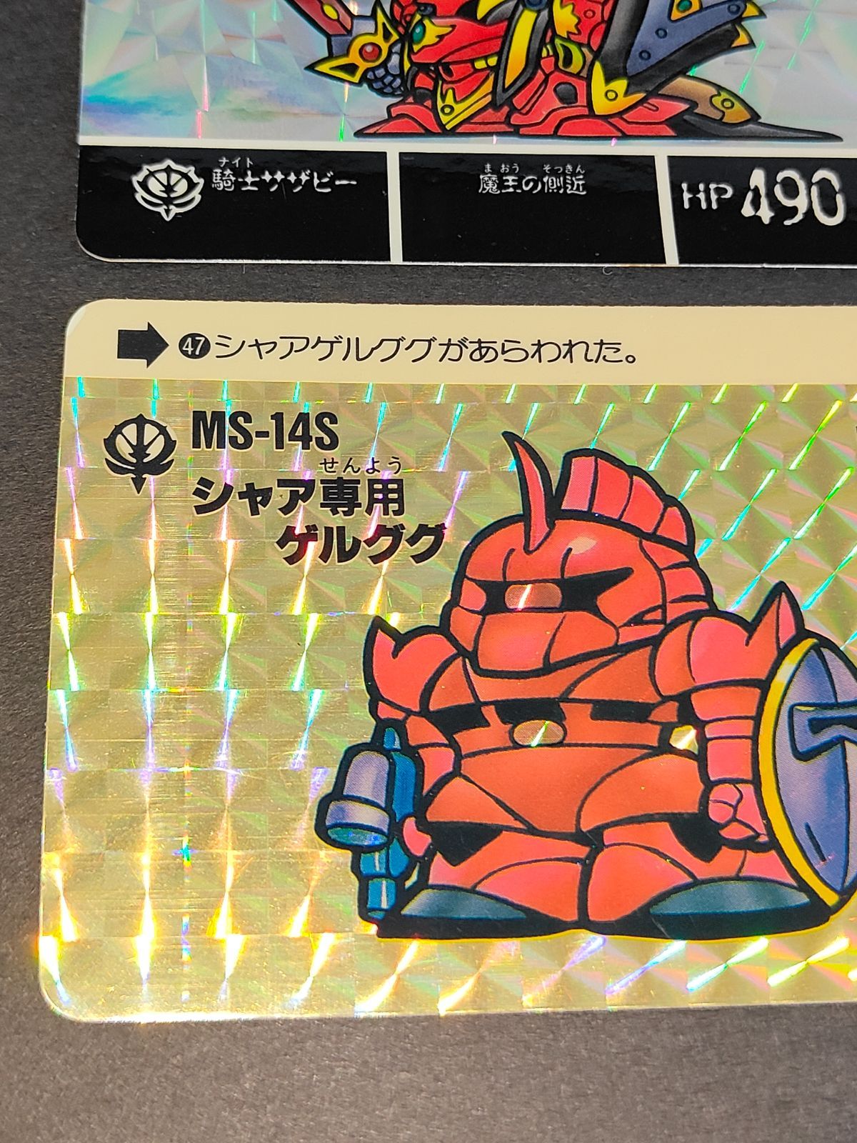 aca313 SDガンダム カードダス シャア専用ゲルググ サザビー 29