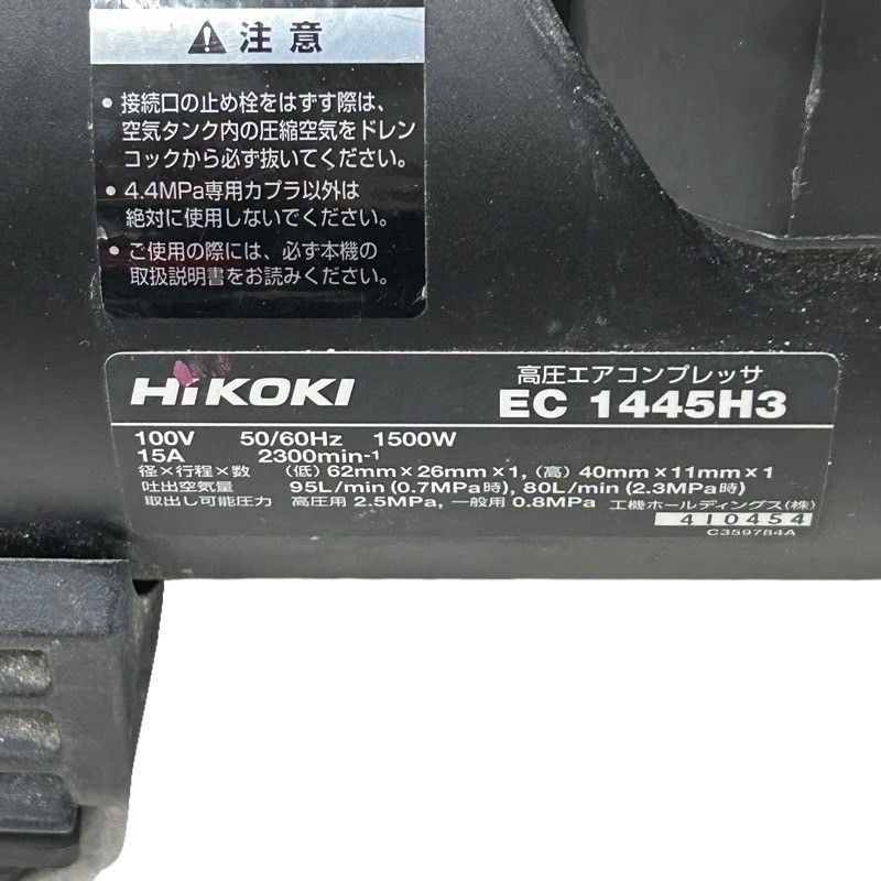 本体のみ 通電