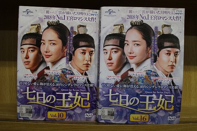 DVD 七日の王妃 全16巻 パク・ミニョン ヨン・ウジン ※ケース